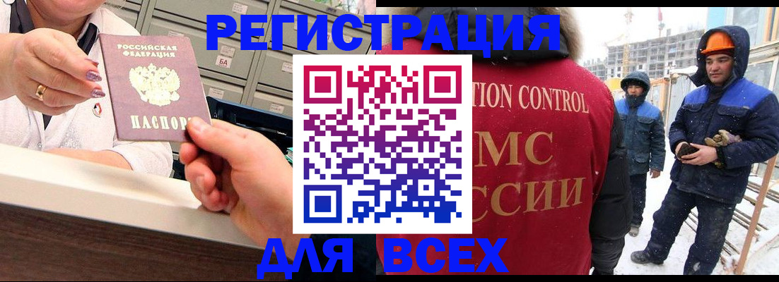 прописка для военкомата в Троицке