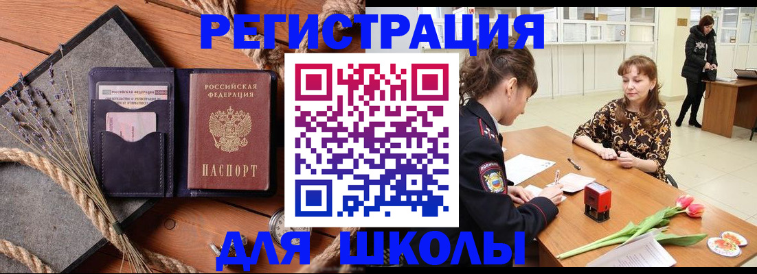 прописка паспорт в Троицке