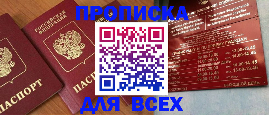 временная регистрация поиск в Троицке